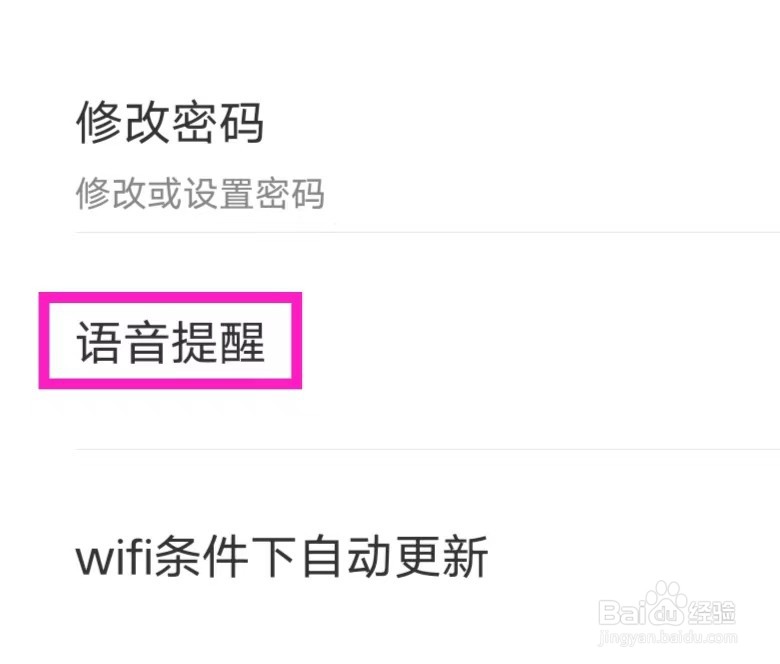 顺丰同城急送的骑士接单怎样关闭