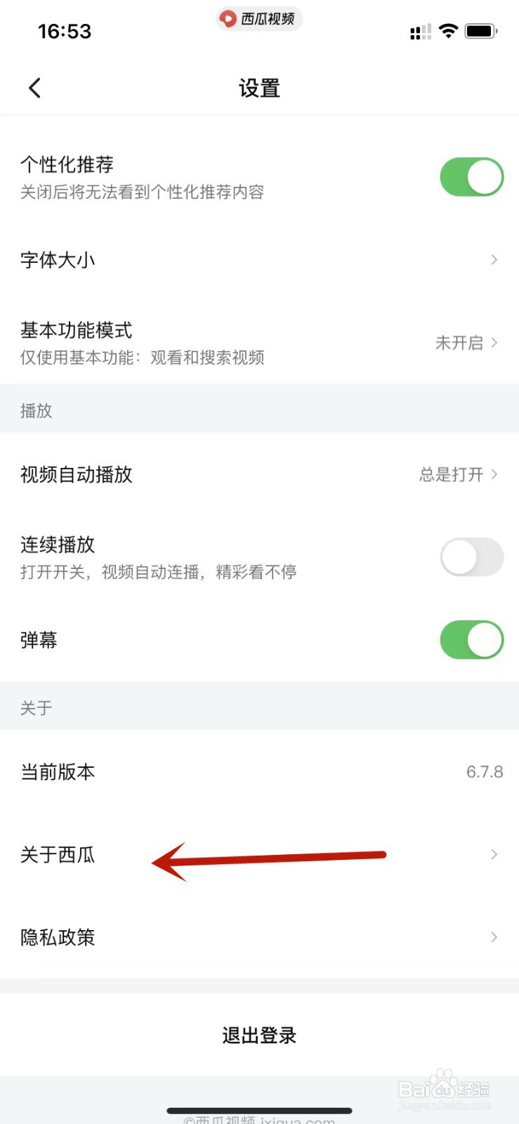在哪里复制西瓜视频合作邮箱