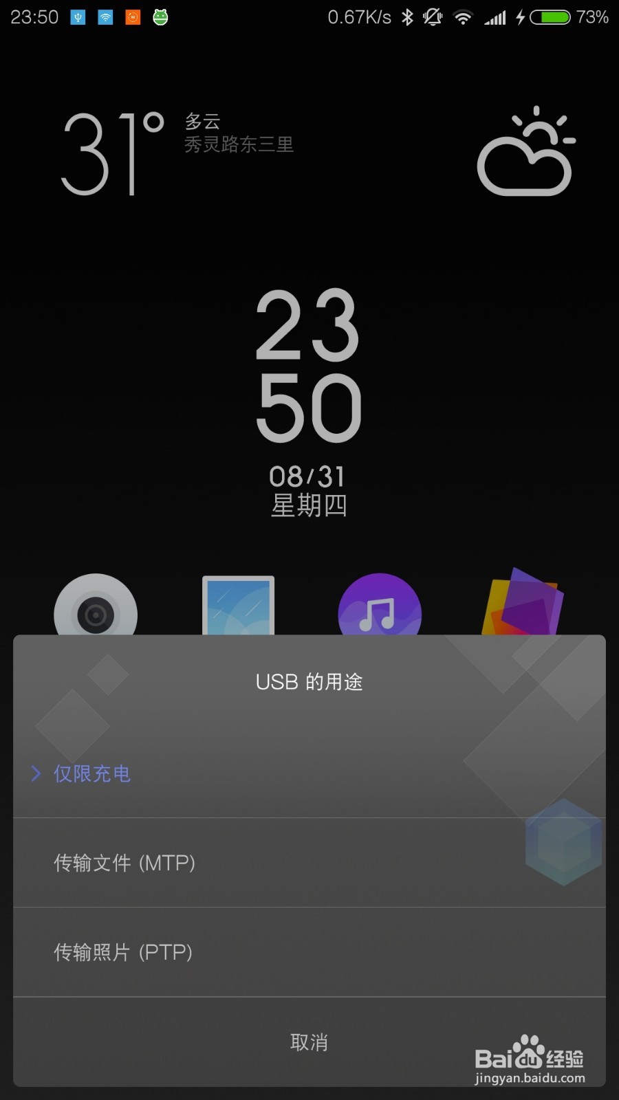 小米mix2怎么连接电脑怎么连接win7连接pc教程