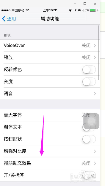 苹果手机的浮标（3D-touch）怎么开启