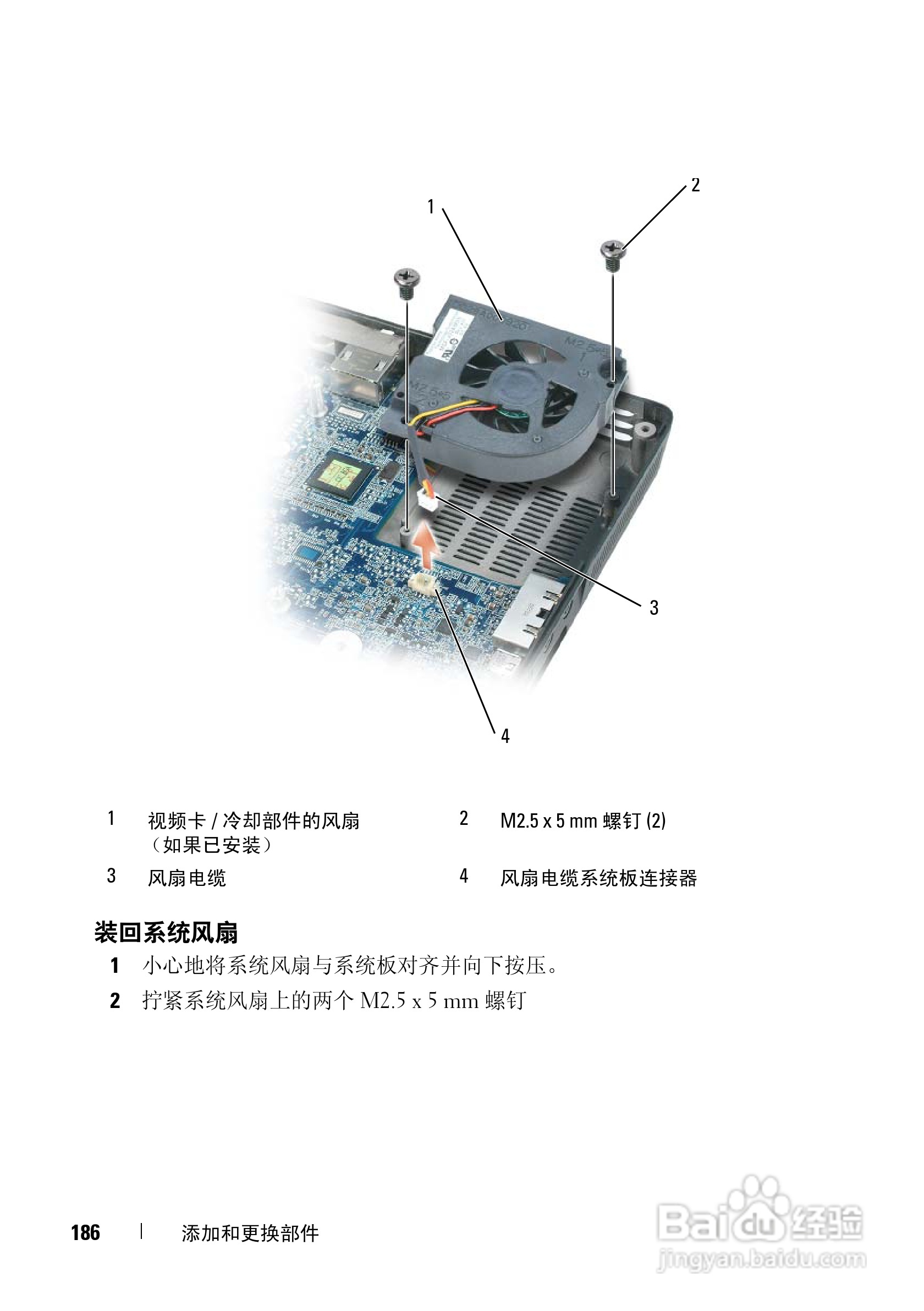 戴尔Precision M6300笔记本电脑使用说明书:[19]