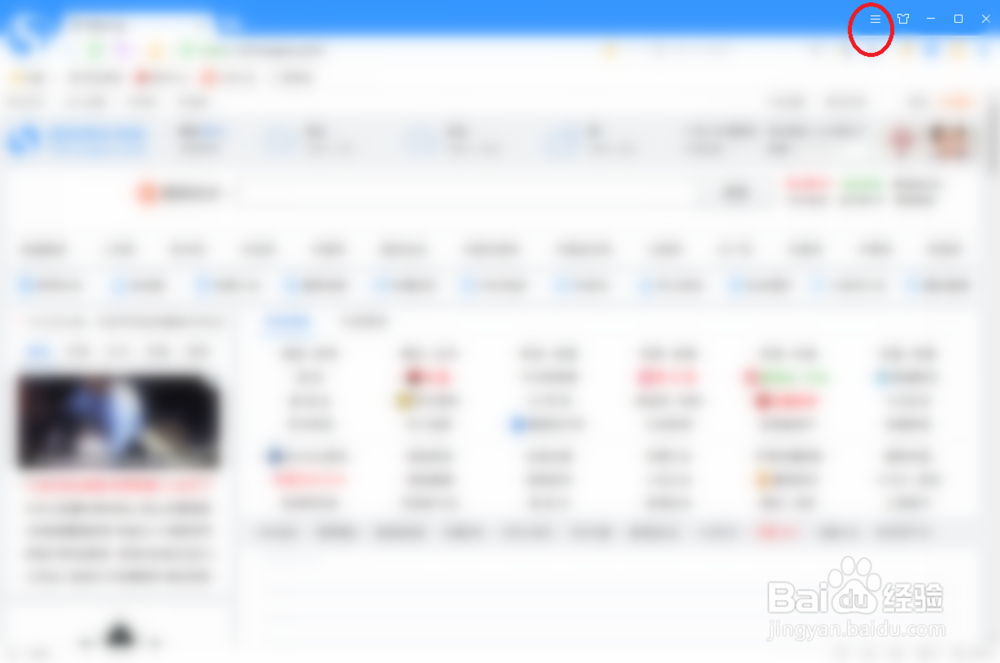 搜狗浏览器如何设置不允许网站使用摄像头