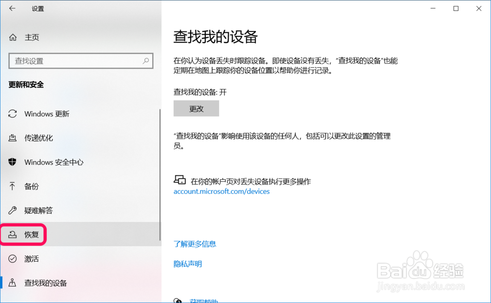 Windows 10系统更新升级教程(二)