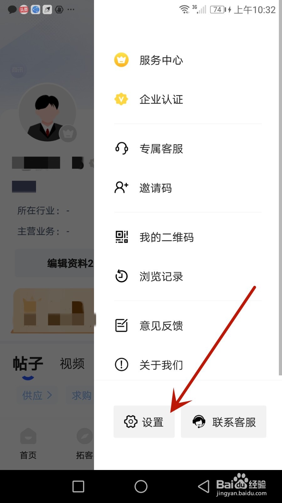 怎么把注册的商讯通账户注销