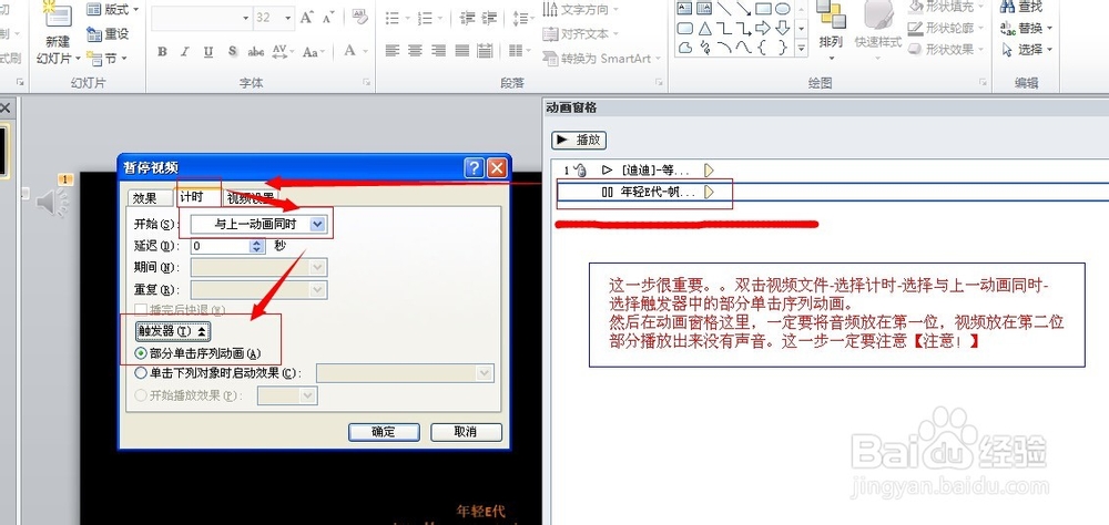 ppt图片转成语音视频