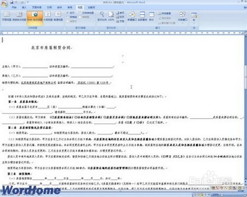 Word2007教程：[3]Word2007五种视图解析