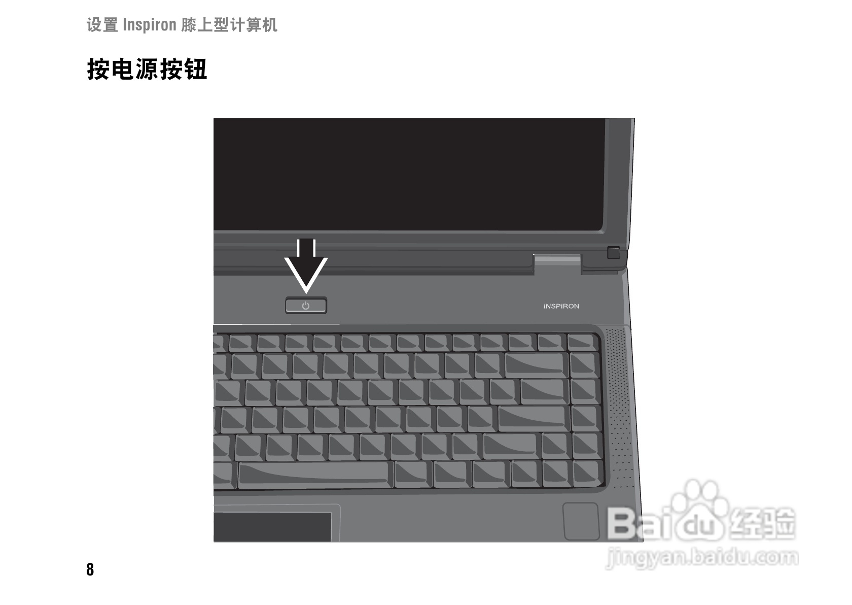 戴尔Inspiron 1427笔记本电脑使用说明书:[1]