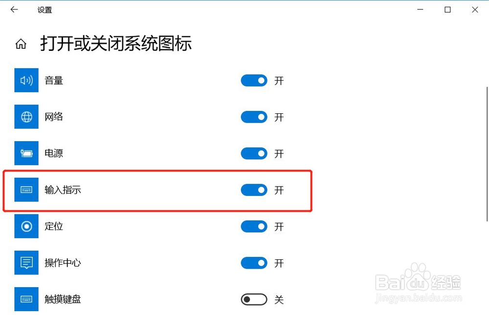 win10系统右下角没有输入法图标如何解决