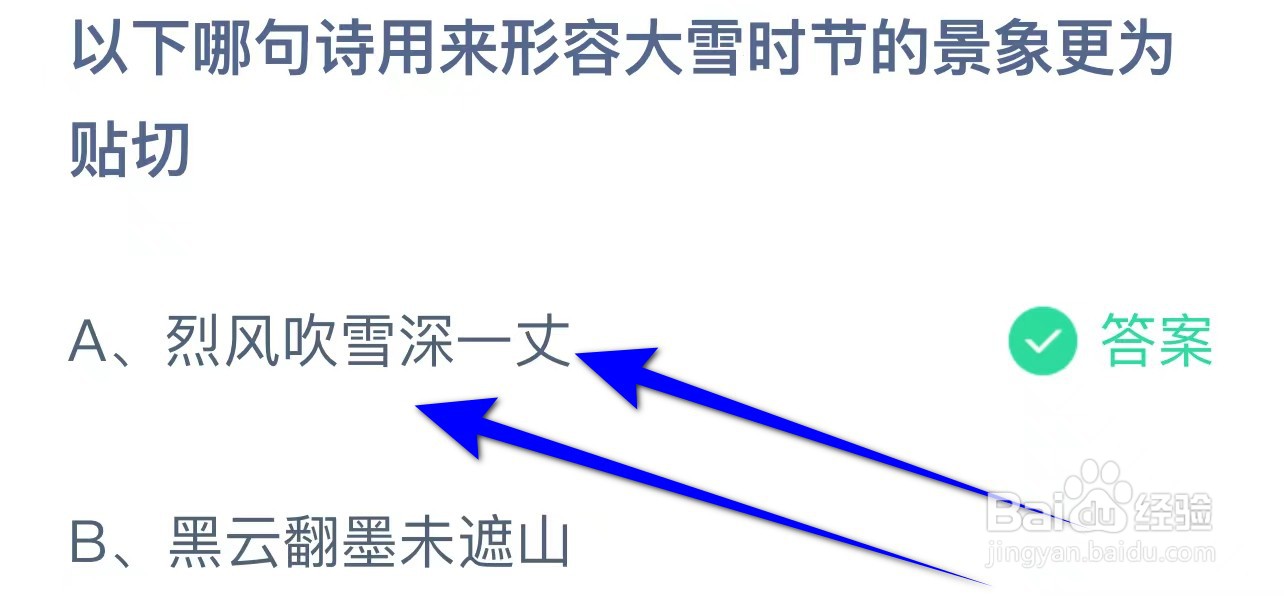 以下哪句诗用来形容大雪时节的景象更为贴切?