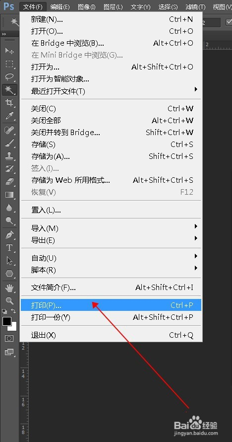 如何在ps软件里打印设计好的图片
