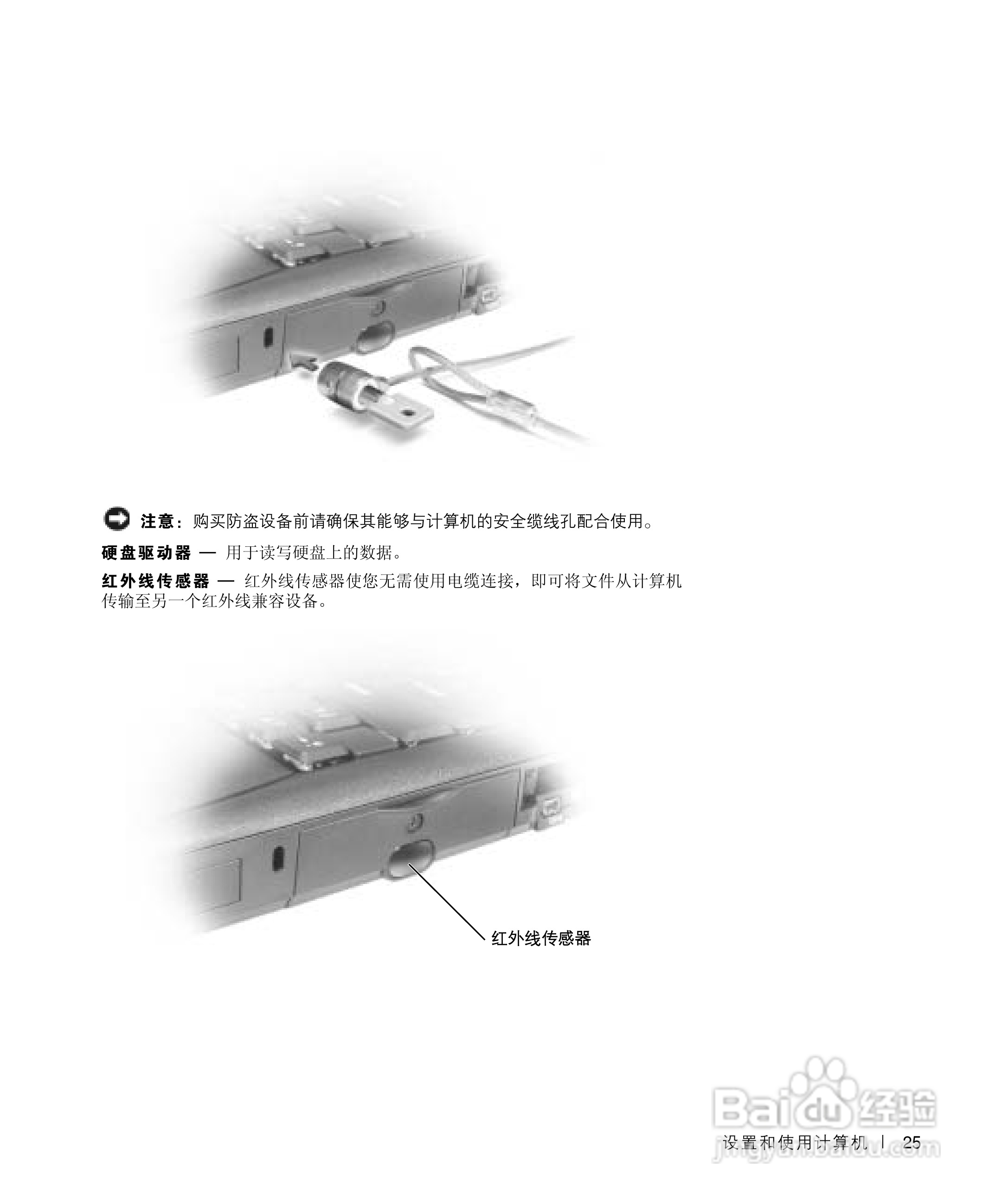 戴尔Inspiron 8200笔记本电脑使用说明书:[3]