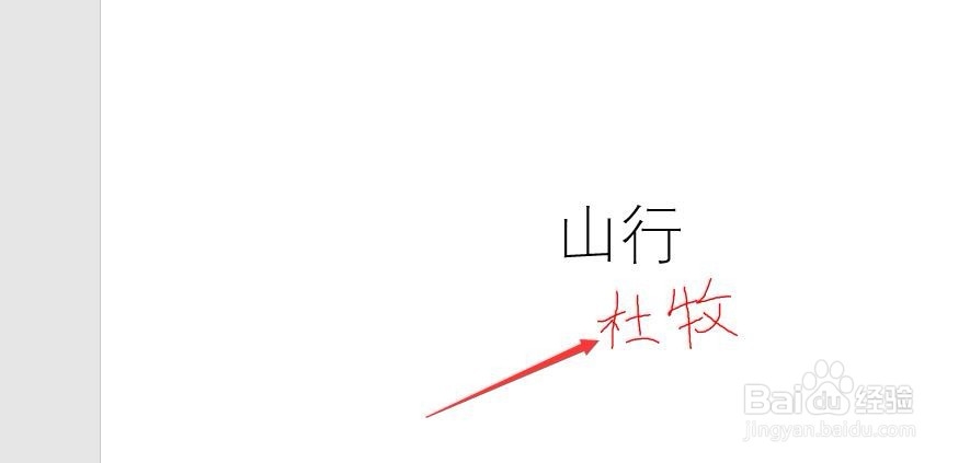 PPT 2013如何使用墨迹对幻灯片进行标记