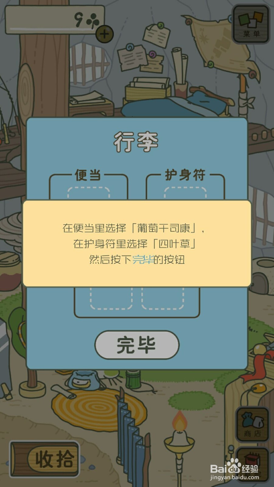 旅行青蛙写真攻略