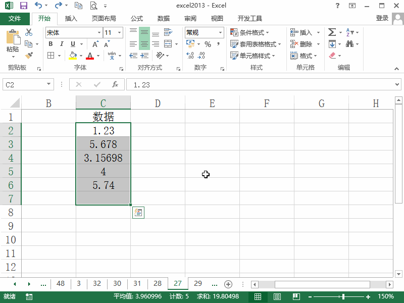 Excel2013中如何实现小数点对齐