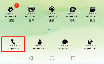 电话响一声就挂怎么解决