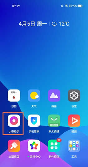真我手机一直说话怎么关闭