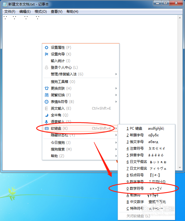 怎样在电脑上输入数学三点符号“因为”∵