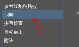 Incopy单引号如何配置为<>#校园分享#