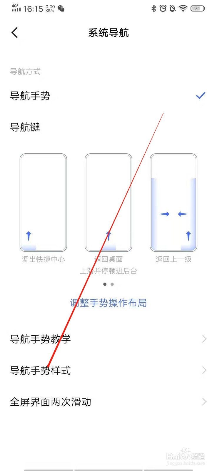 vivo虚拟按键怎么设置