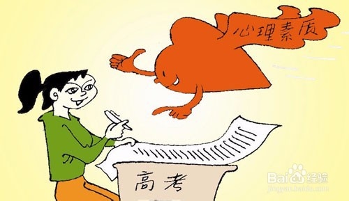 2015年高考注意事项