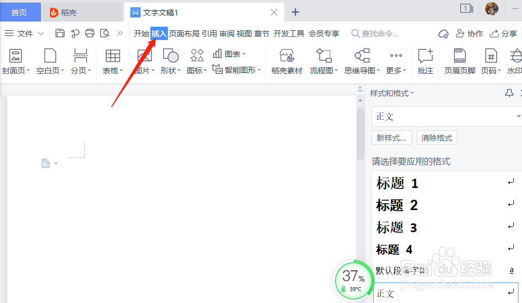 方框中如何打√在符号哪里