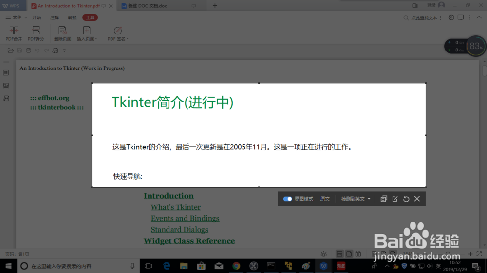 wps怎么翻译英文文档,简单易读