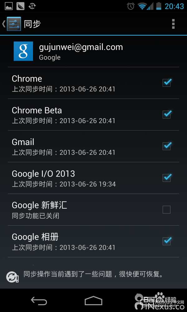 解决play store