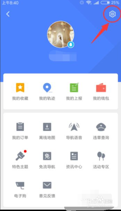 腾讯地图如何开启“缩放按钮显示”的功能