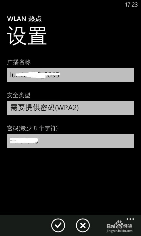 手机怎么开热点