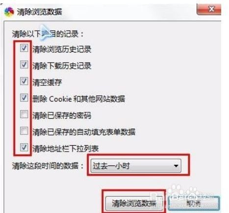 浏览器如何清理缓存呢,向这里看齐!