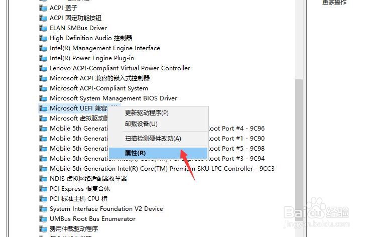 怎样查看电脑兼容系统的属性？