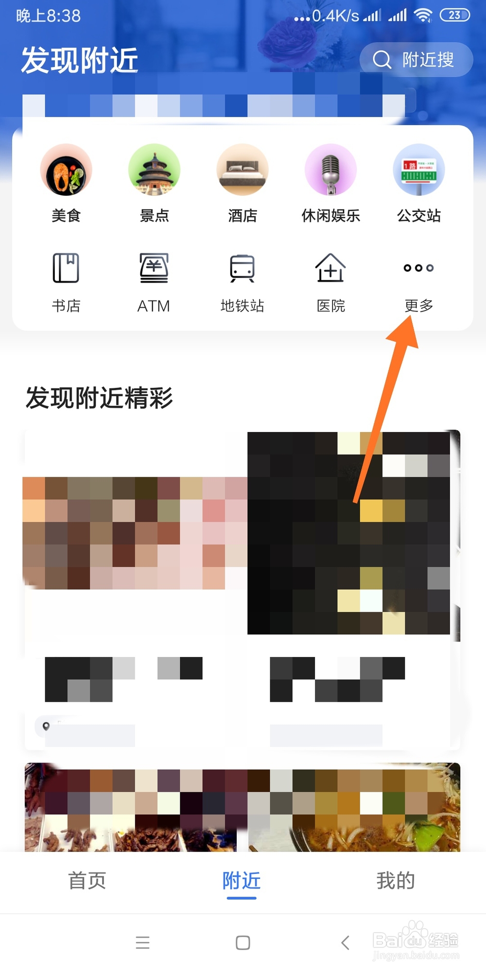 如何快速找到附近的洗车店