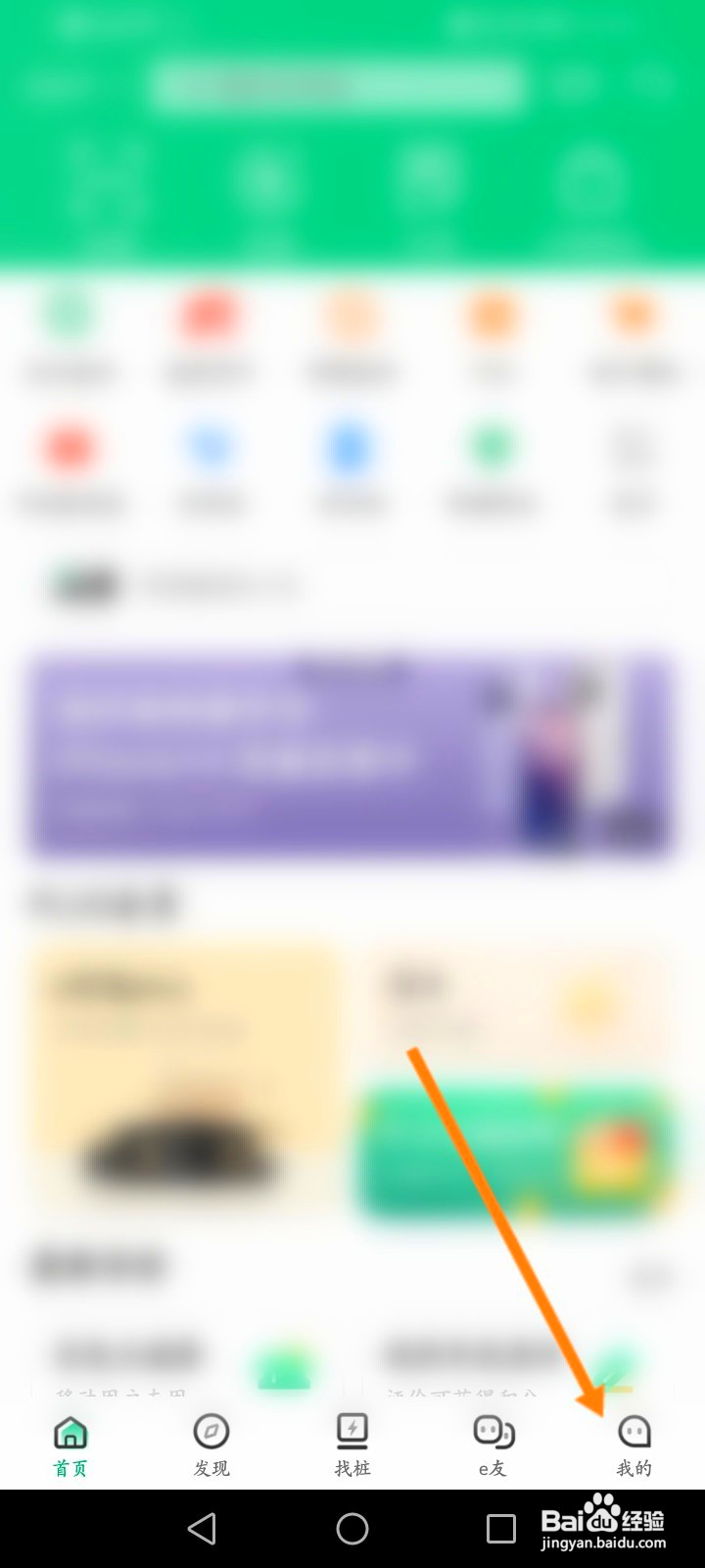 e充电该如何申请注销