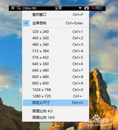 如何给电脑屏幕录像