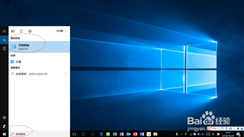 Windows 10如何排除无法连接wifi的故障 百度经验