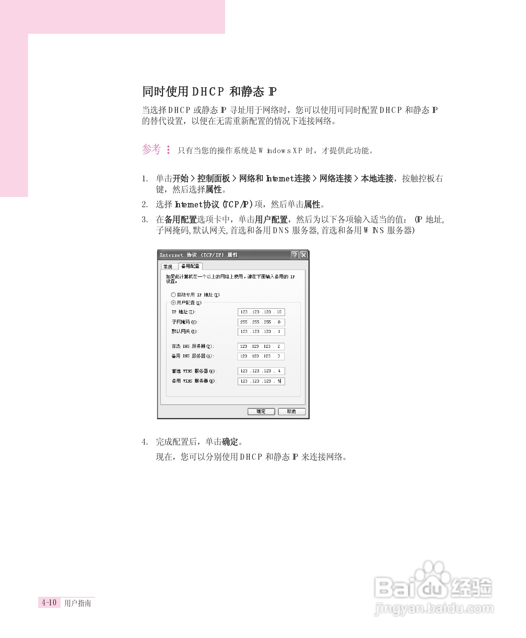 三星P40笔记本电脑使用说明书:[6]