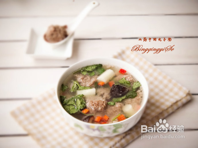 健脾开胃气血双补的【山药牛肉丸子汤】
