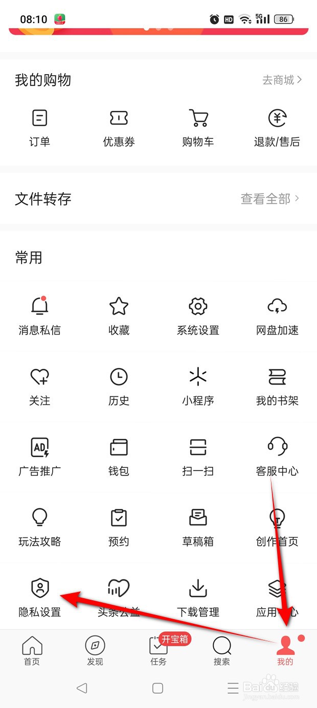 头条搜索极速版提前上传作品减少等待怎么设置