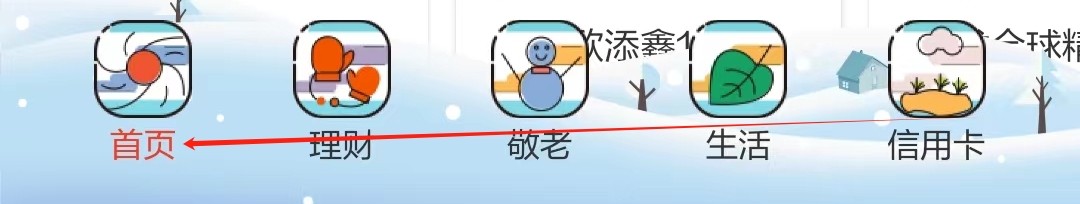北京农商银行怎样找到本人申请社会保障卡