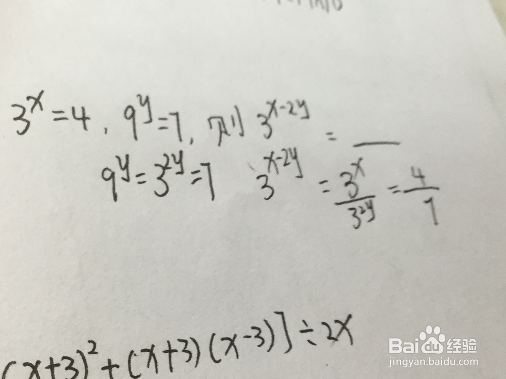 初中数学经典例题