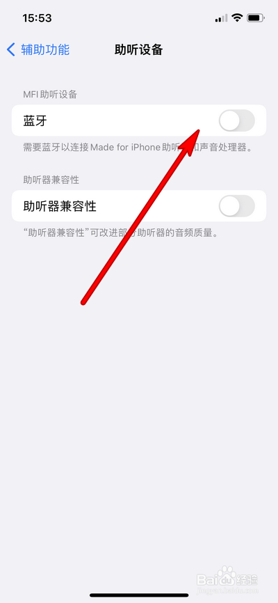 苹果13怎么设置助听设备