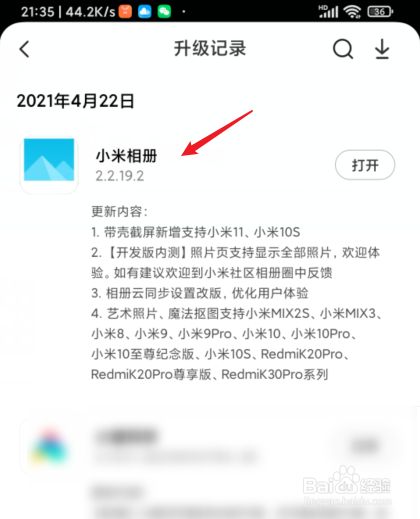 小米带壳截图怎么使用