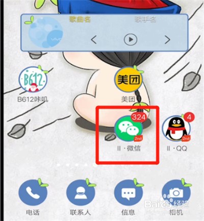 微信中下载账单明细的操作