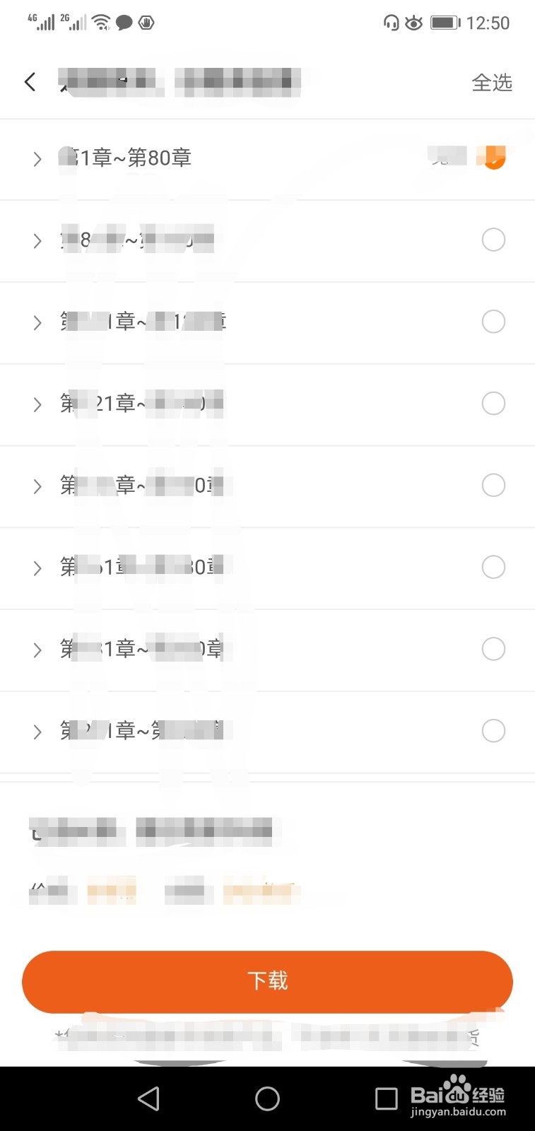 怎样从kindle多看书城下载付费电子书