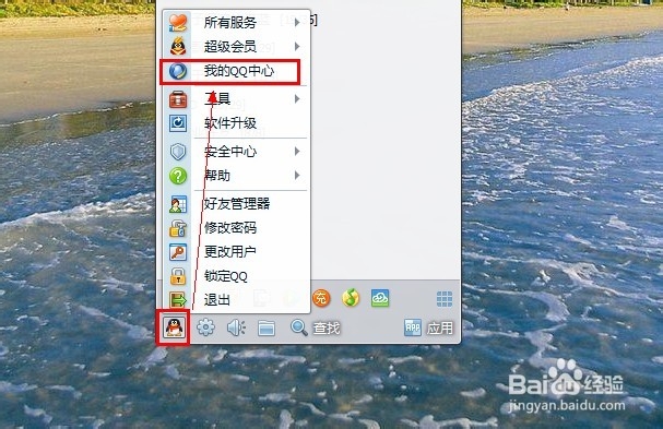 怎么样查询Q龄