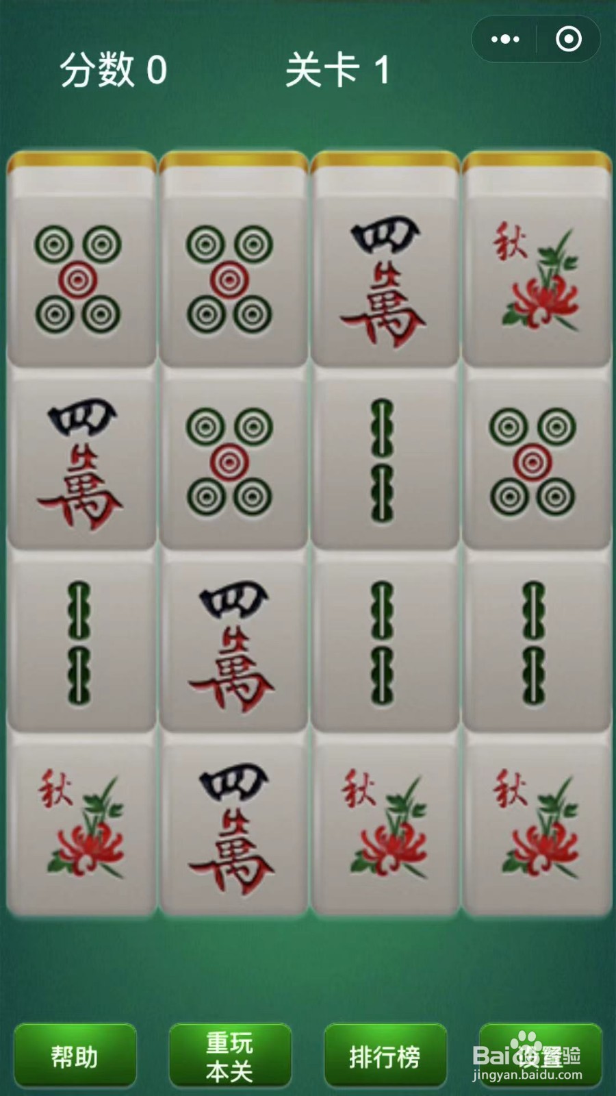 一个人摆麻将捡对怎么玩