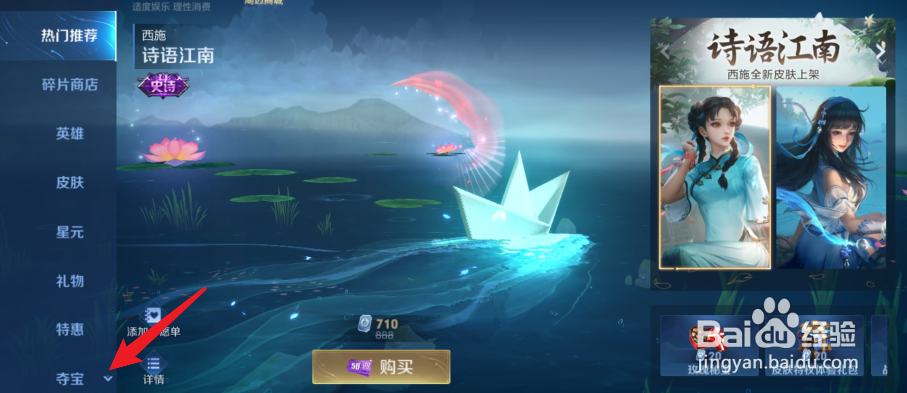 王者荣耀艾琳抽奖