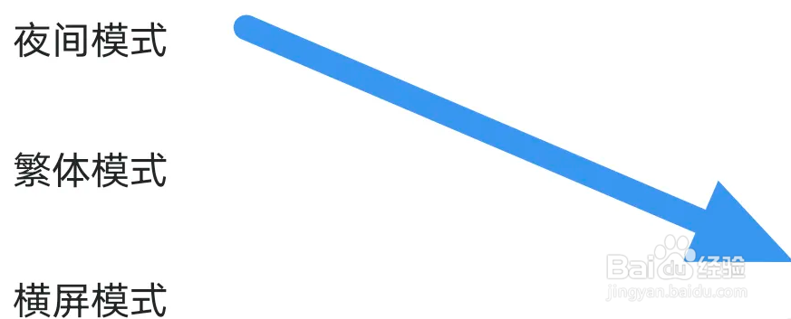 连城读书APP怎么关闭横屏模式选项