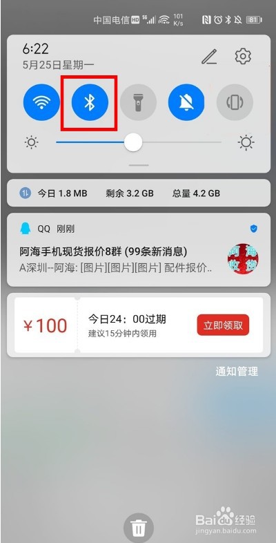华为freebuds3怎么绑定手机