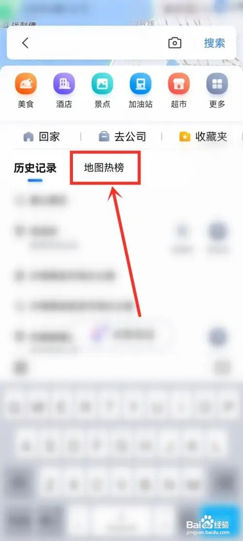 百度地图人气景点排名如何看